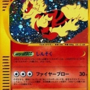 Pokemon Arcanine Japanese