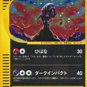 Pokemon Houndoom Japanese