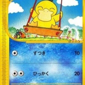 Pokemon Psyduck Japanese