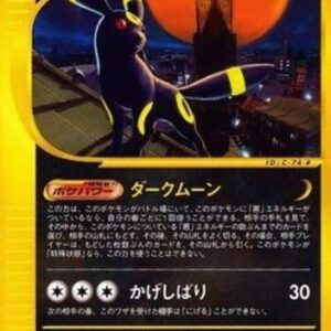 Pokemon Umbreon Japanese