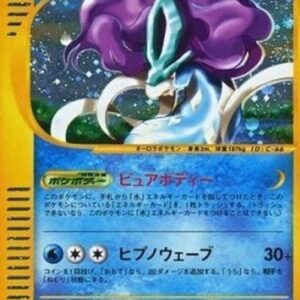 Pokemon Suicune Japanese