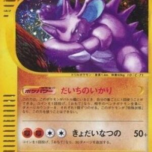 Pokemon Nidoking Japanese