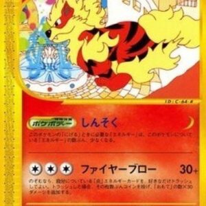 Pokemon Arcanine Japanese