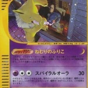 Pokemon Hypno Japanese