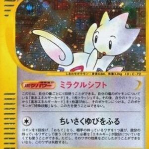 Pokemon Togetic Japanese