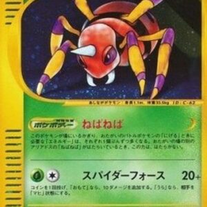 Pokemon Ariados Japanese