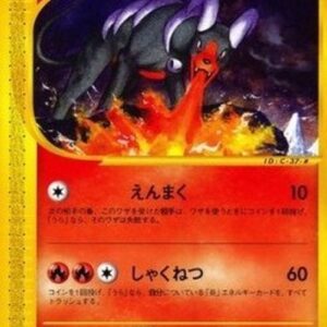 Pokemon Houndoom Japanese