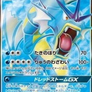 Pokemon Gyarados GX Japanese