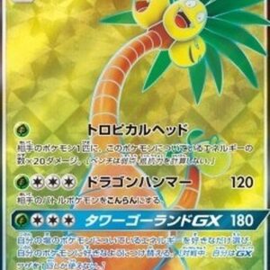 Pokemon Alolan Exeggutor GX Japanese