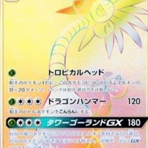 Pokemon Alolan Exeggutor GX S-Chinese