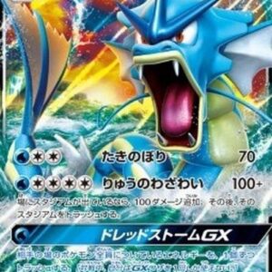 Pokemon Gyarados GX S-Chinese