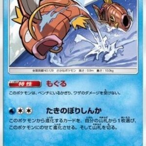 Pokemon Magikarp Japanese