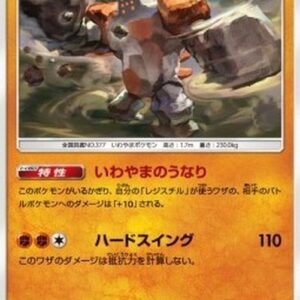 Pokemon Regirock Japanese