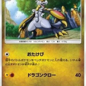 Pokemon Hakamo-o Japanese