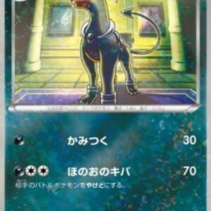Pokemon Houndoom Japanese