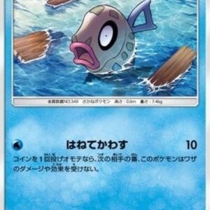 Pokemon Feebas Japanese