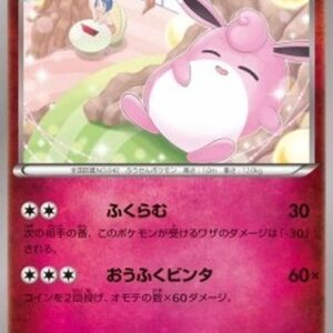 Pokemon Wigglytuff Korean