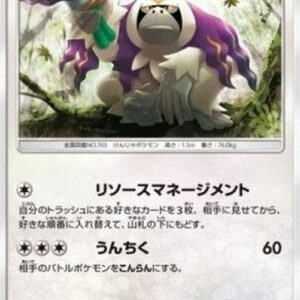 Pokemon Oranguru Japanese