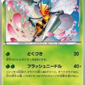 Pokemon Beedrill Japanese