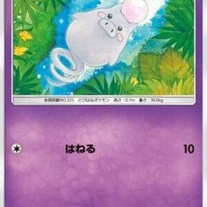 Pokemon Spoink Japanese