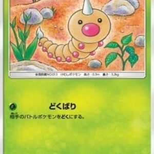 Pokemon Weedle Japanese