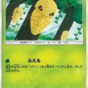 Pokemon Kakuna Japanese
