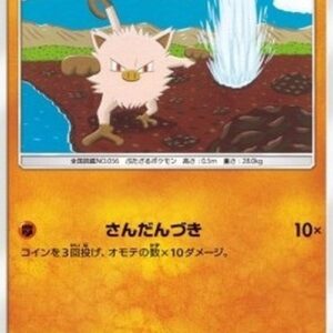 Pokemon Mankey Japanese