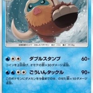 Pokemon Mamoswine Japanese
