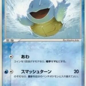Pokemon Squirtle Japanese