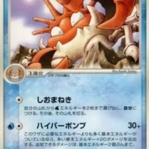 Pokemon Kingler Japanese