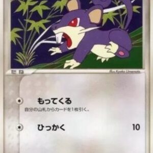 Pokemon Rattata Japanese