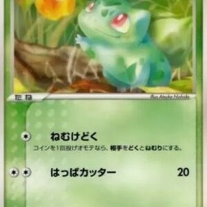 Pokemon Bulbasaur Japanese