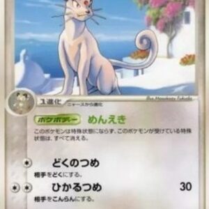 Pokemon Persian Japanese