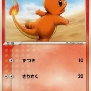 Pokemon Charmander Japanese