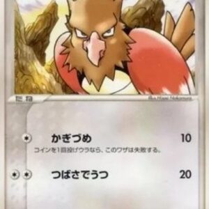 Pokemon Spearow Japanese