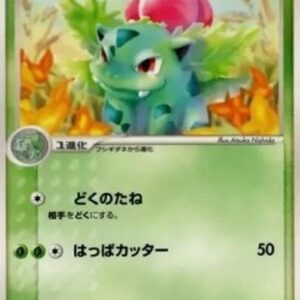 Pokemon Ivysaur Japanese