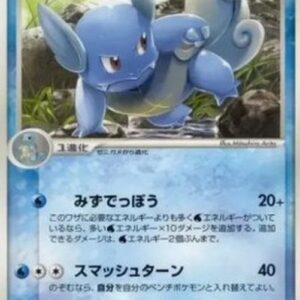Pokemon Wartortle Japanese