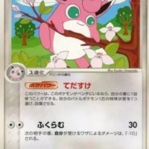 Pokemon Wigglytuff Japanese