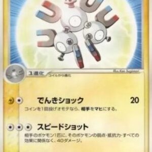 Pokemon Magneton Japanese