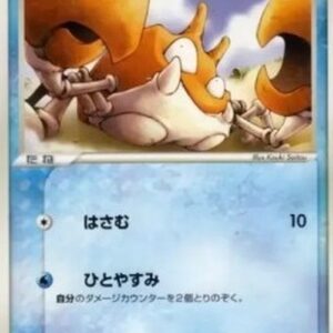Pokemon Krabby Japanese