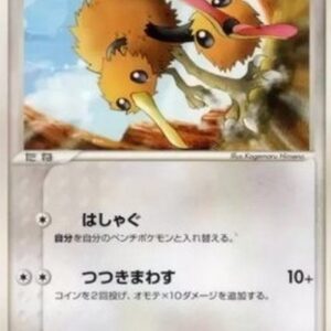 Pokemon Doduo Japanese