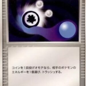 Pokemon Energy Removal 2 Japanese