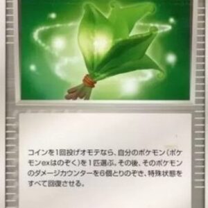 Pokemon Life Herb Japanese