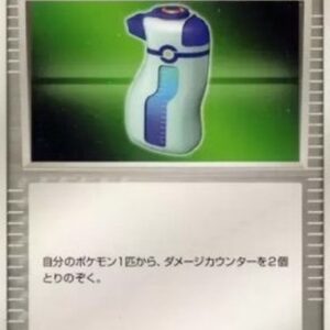 Pokemon Potion Japanese