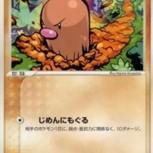 Pokemon Diglett Japanese