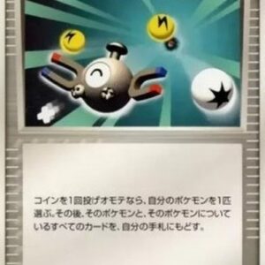 Pokemon Super Scoop Up Japanese