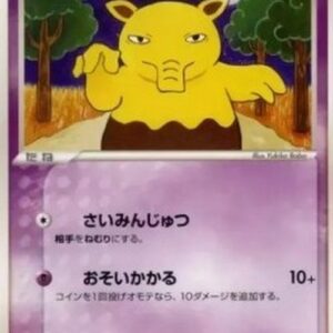 Pokemon Drowzee Japanese