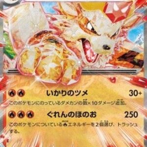Pokemon Arcanine ex Japanese