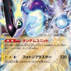 Pokemon Miraidon ex T-Chinese