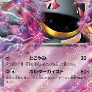 Pokemon Banette ex Japanese